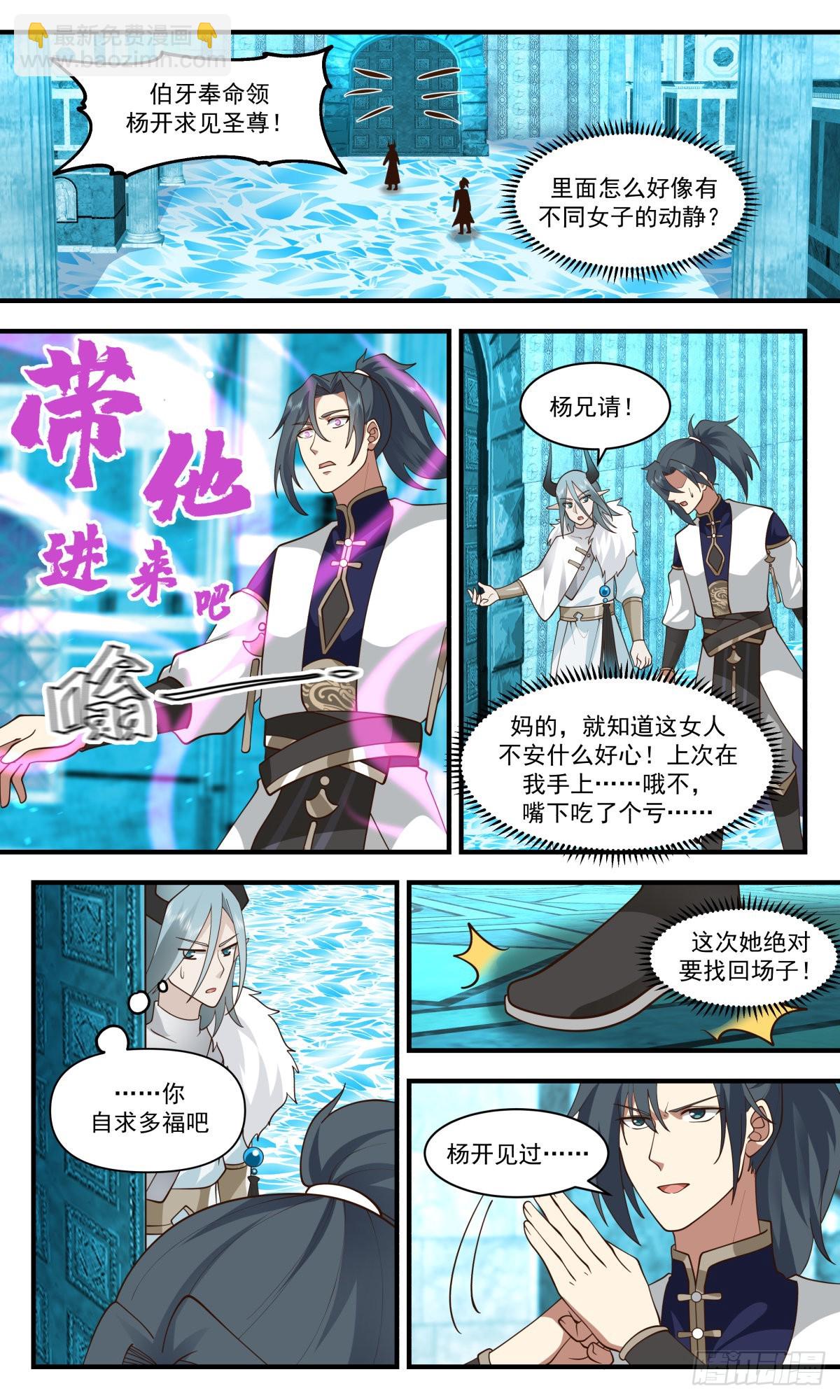2403 人魔大战篇---不讲武德3