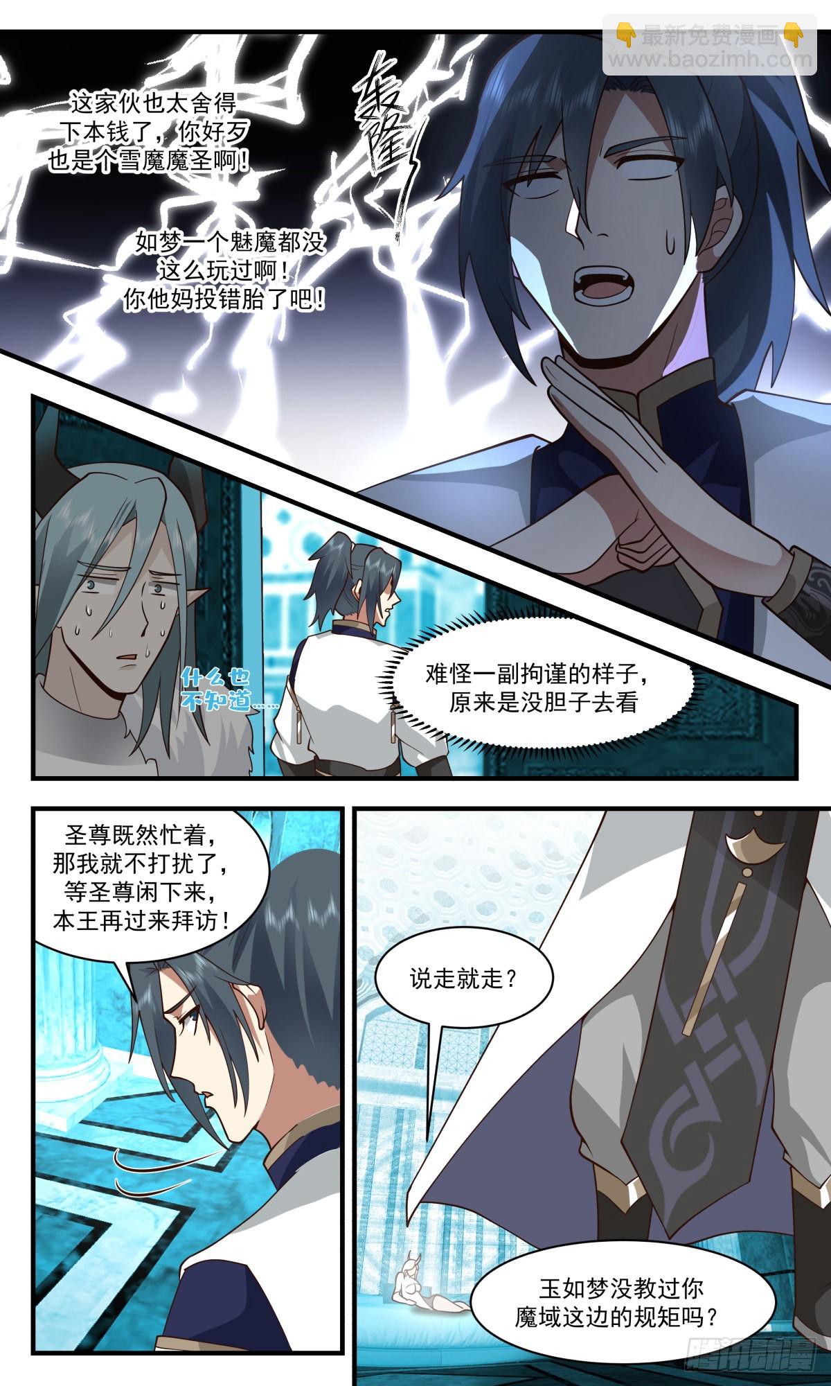 2403 人魔大战篇---不讲武德5