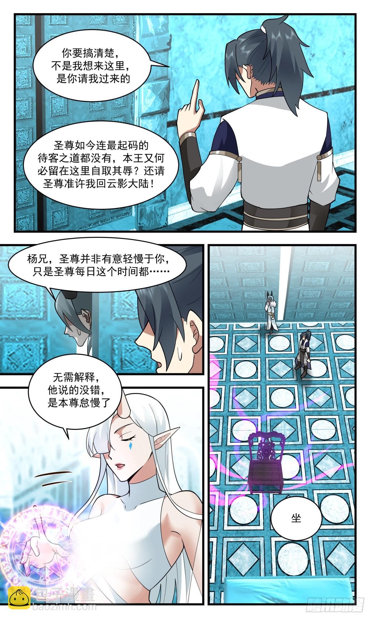 2403 人魔大战篇---不讲武德6