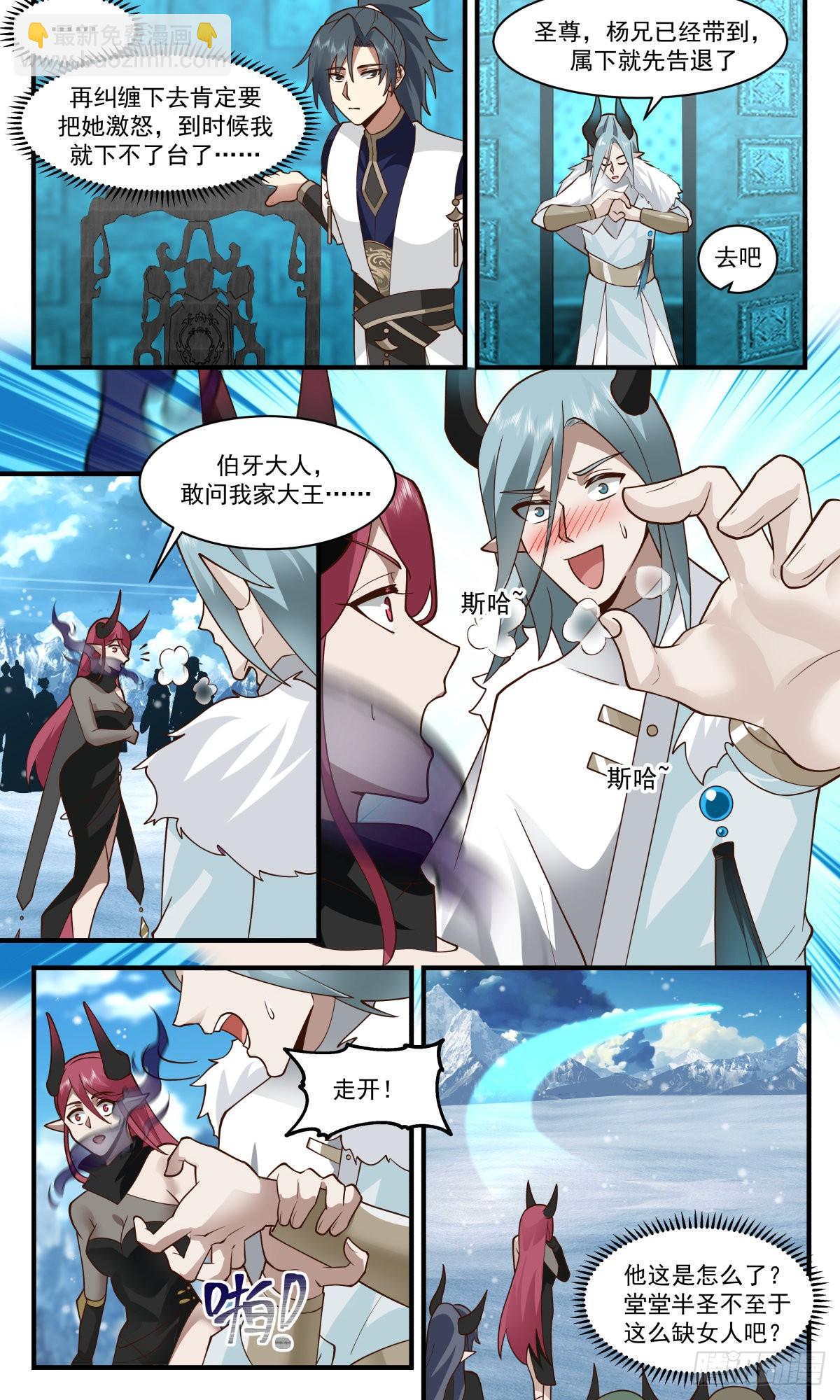 2403 人魔大战篇---不讲武德7