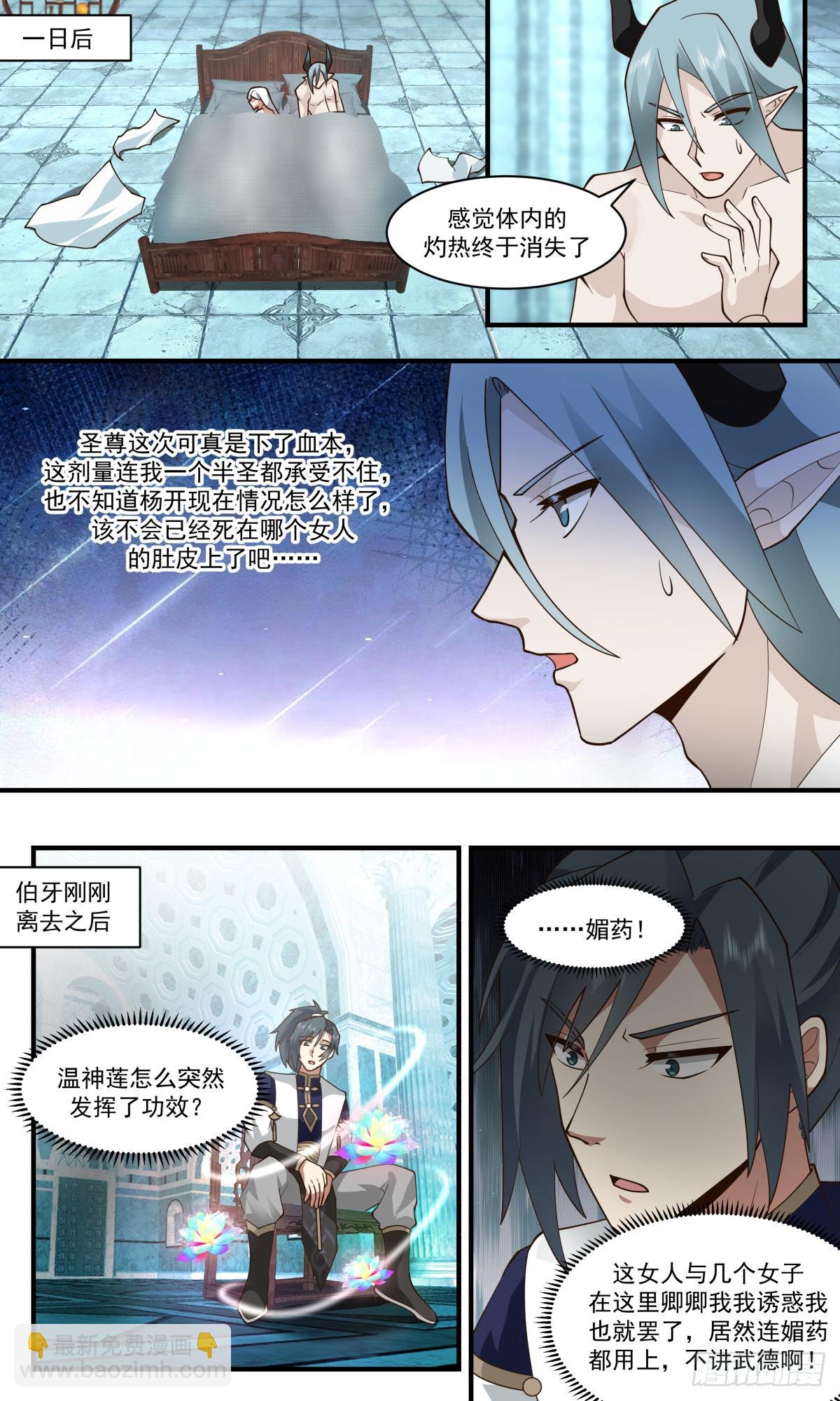 2403 人魔大战篇---不讲武德8