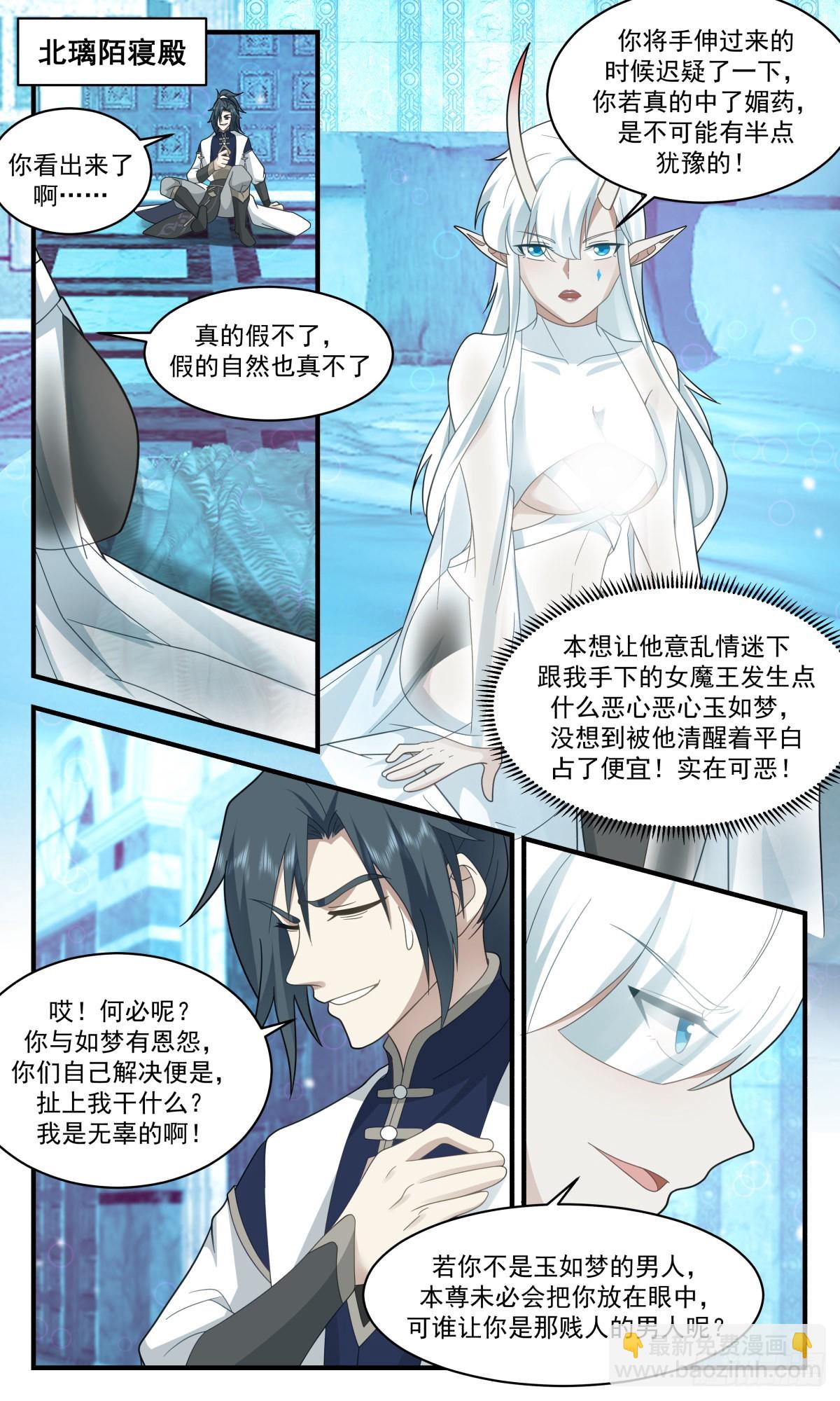 2404 人魔大战篇---魔圣之威1
