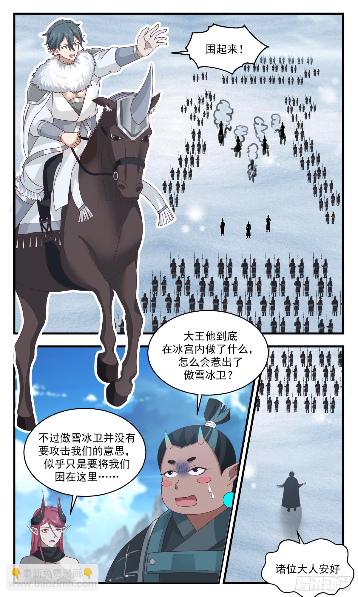 2404 人魔大战篇---魔圣之威10