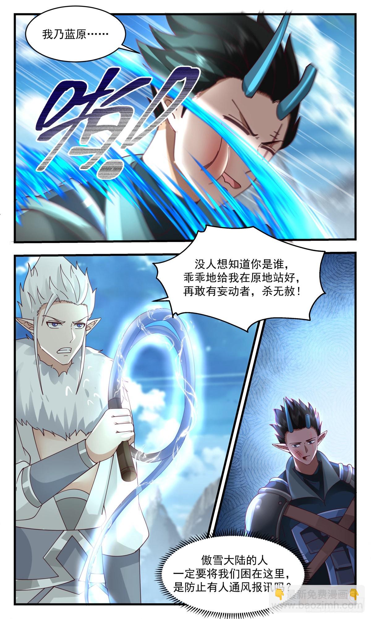 2404 人魔大战篇---魔圣之威11