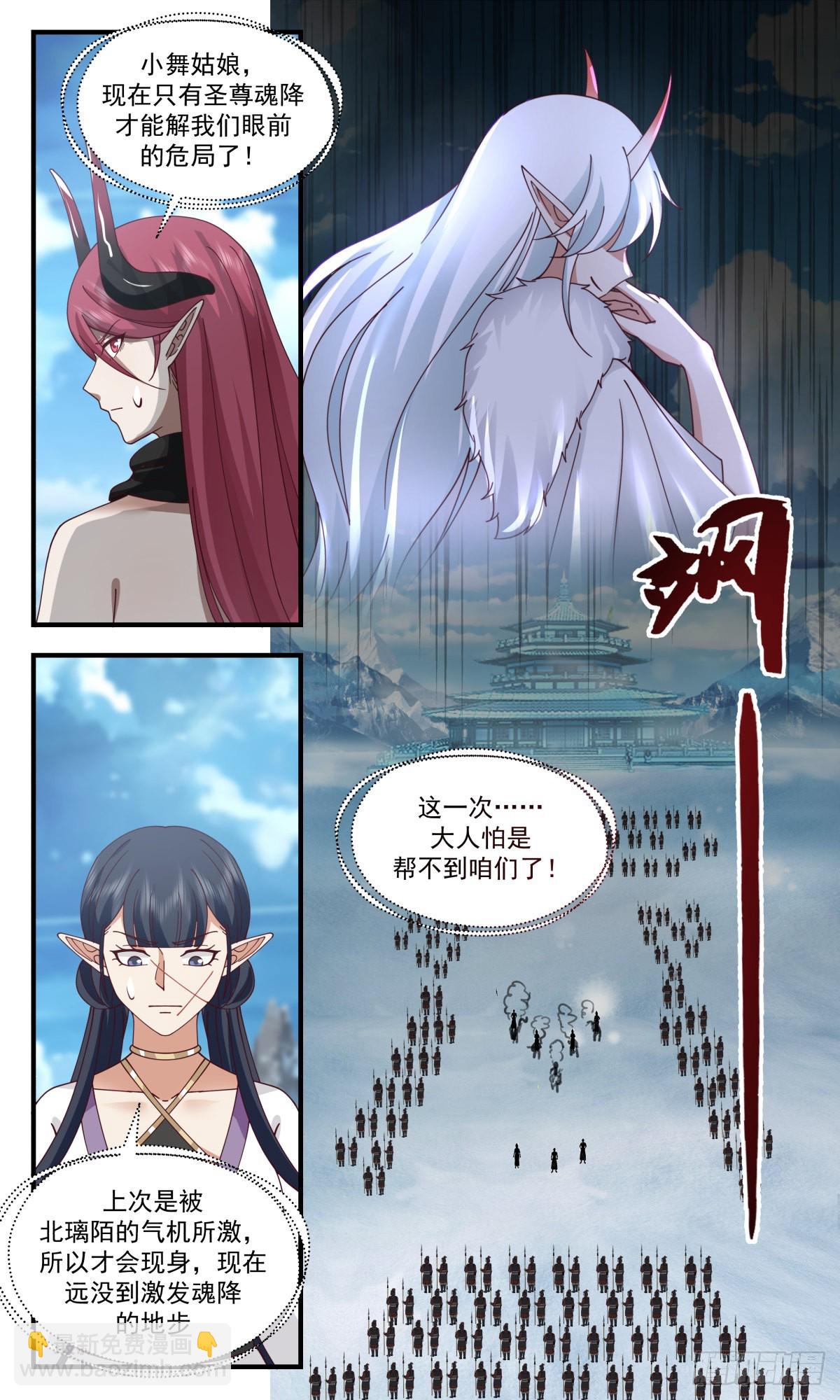2404 人魔大战篇---魔圣之威12