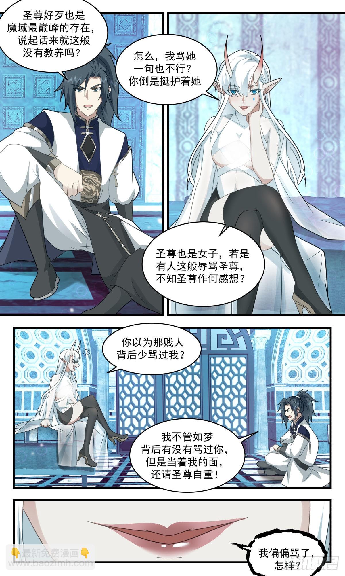 2404 人魔大战篇---魔圣之威2