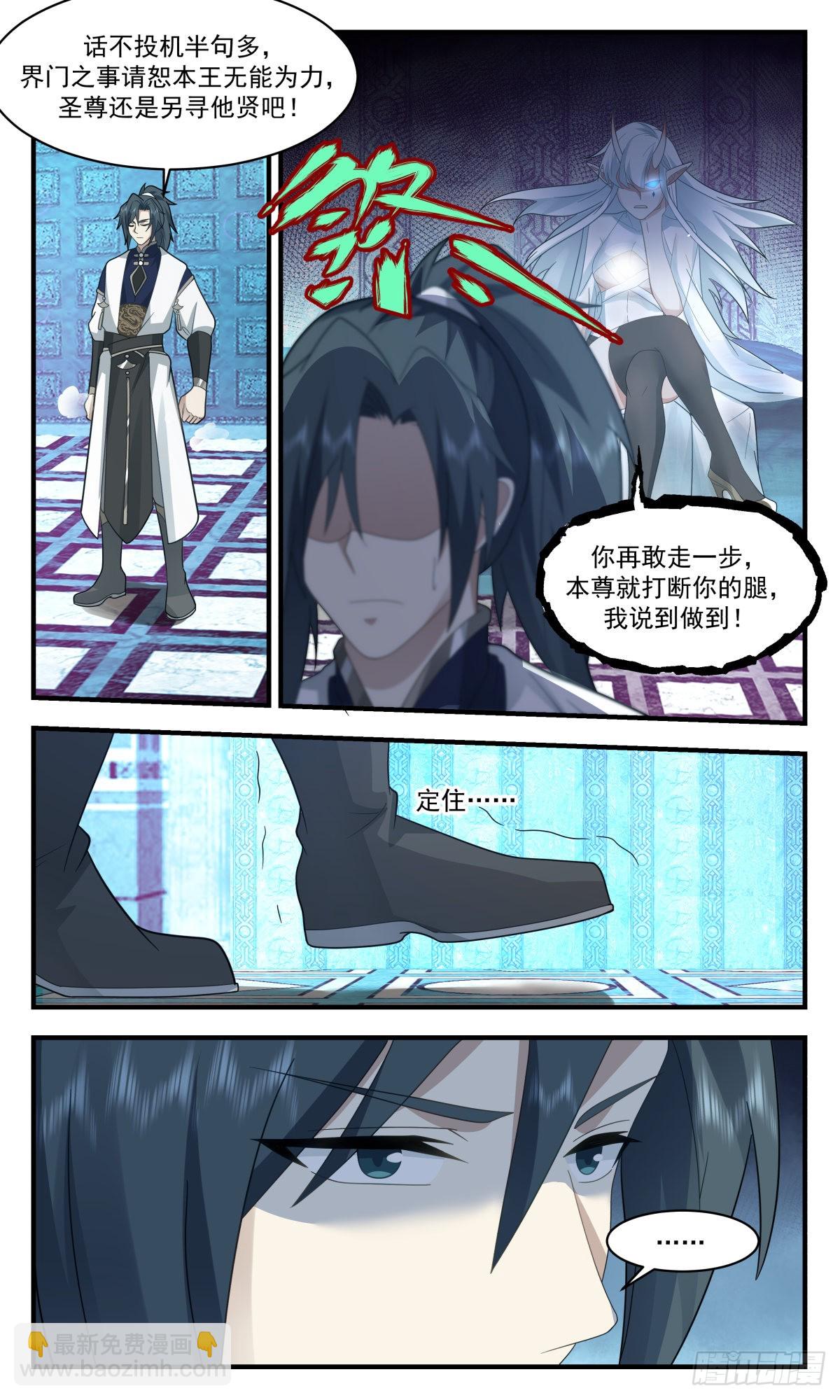 2404 人魔大战篇---魔圣之威3