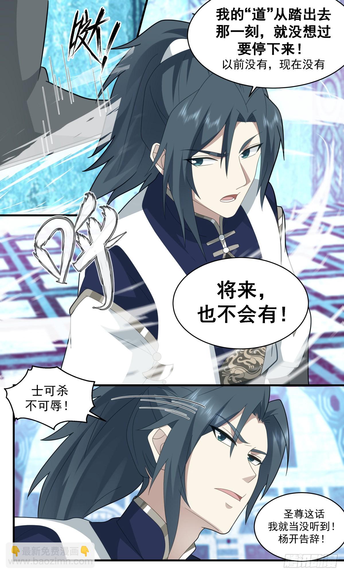 2404 人魔大战篇---魔圣之威4