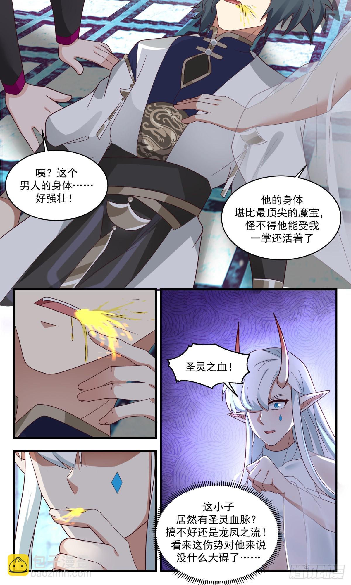 2404 人魔大战篇---魔圣之威7