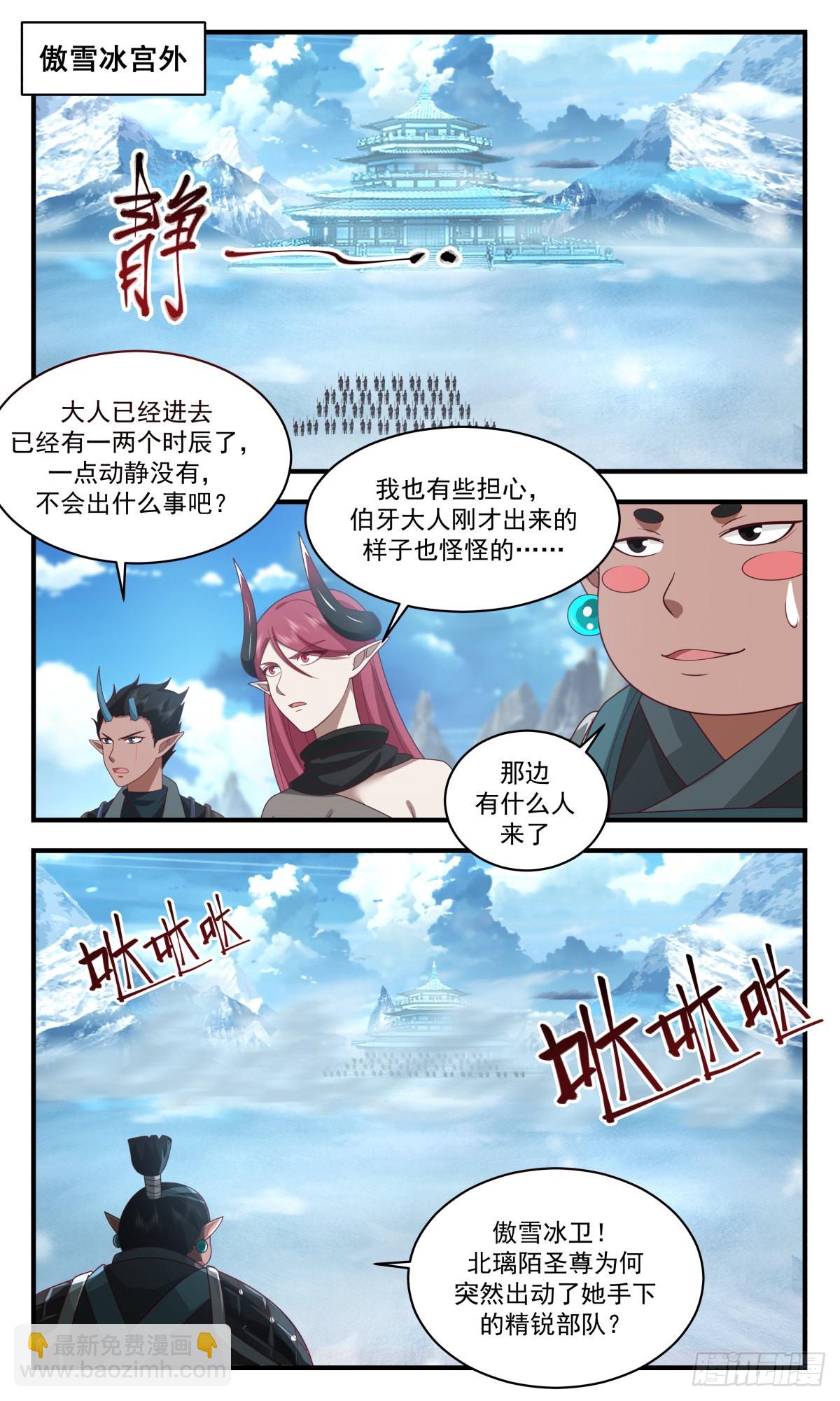 2404 人魔大战篇---魔圣之威9