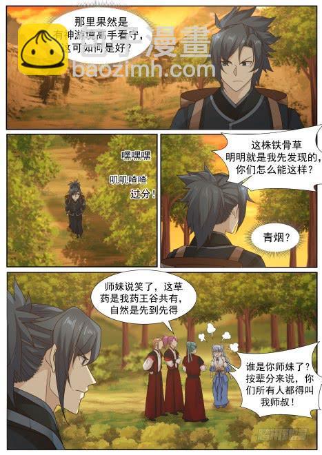 217 切磋一二9