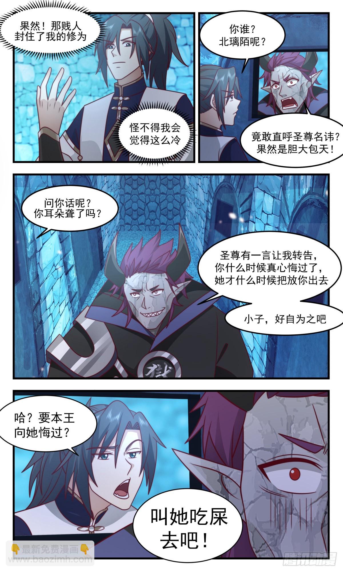 2405 人魔大战篇---幽寒冰牢4