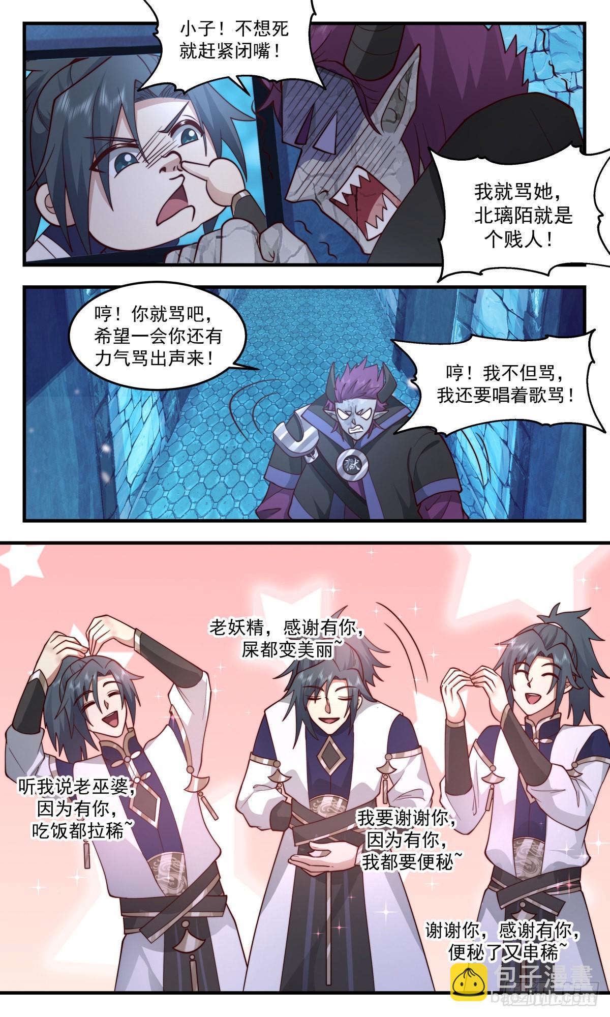2405 人魔大战篇---幽寒冰牢5
