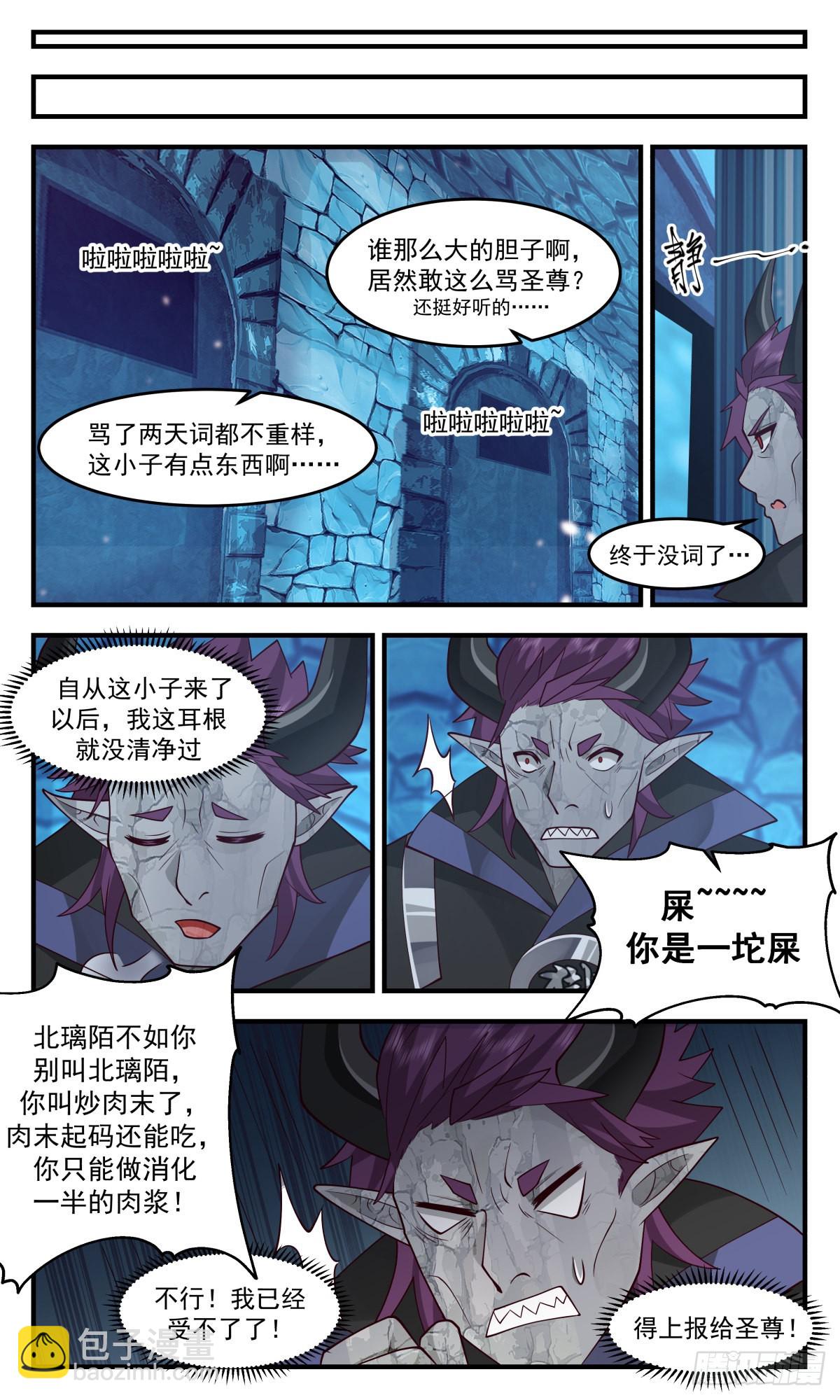 2405 人魔大战篇---幽寒冰牢6