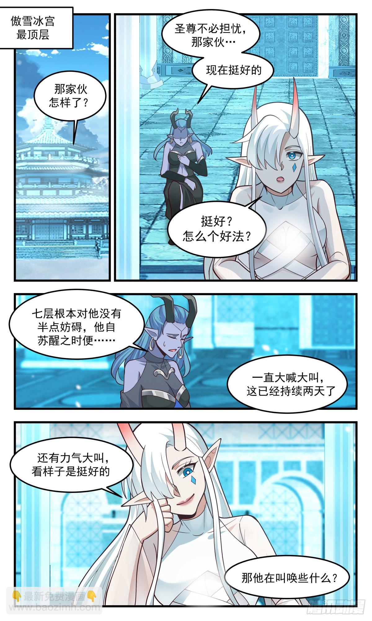 2405 人魔大战篇---幽寒冰牢7