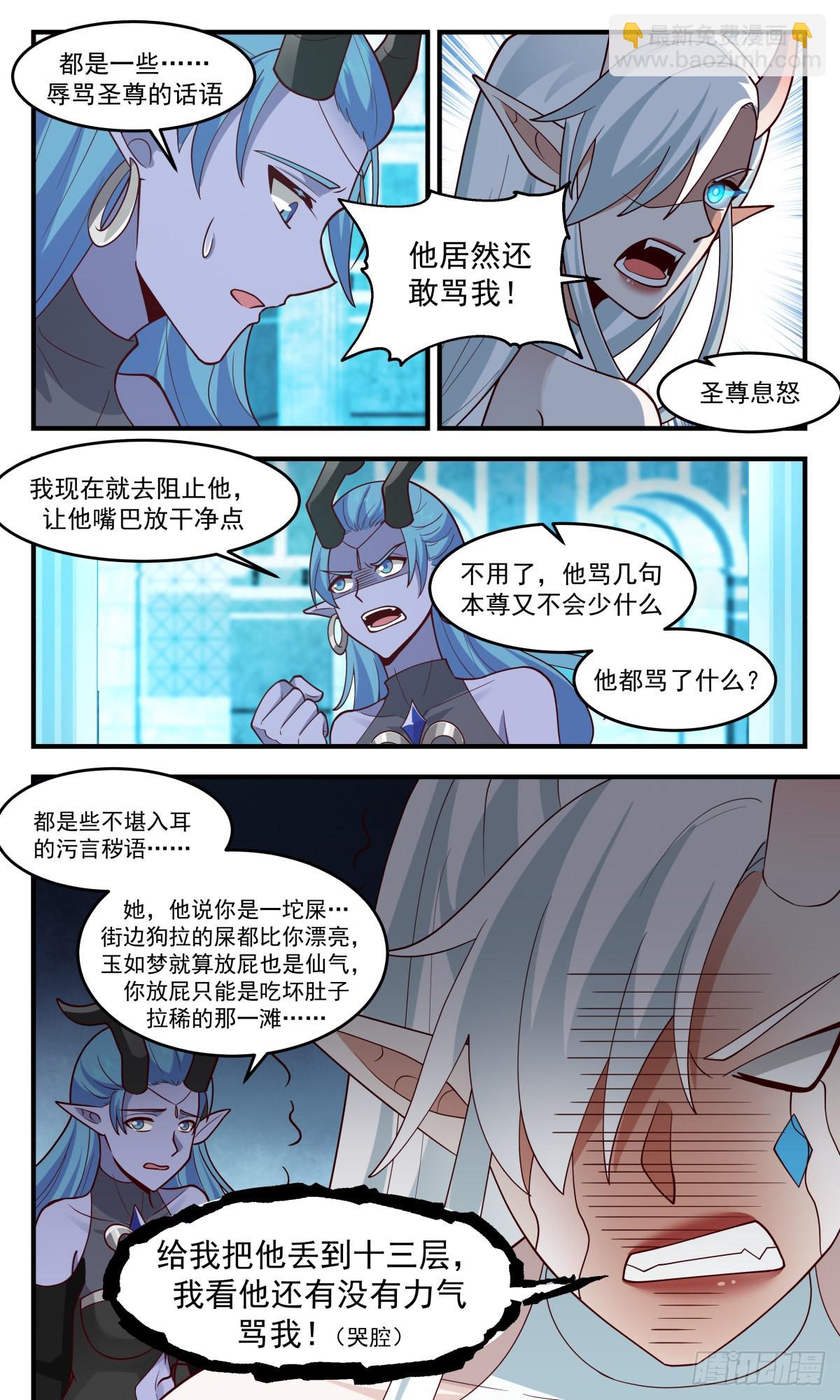 2405 人魔大战篇---幽寒冰牢8