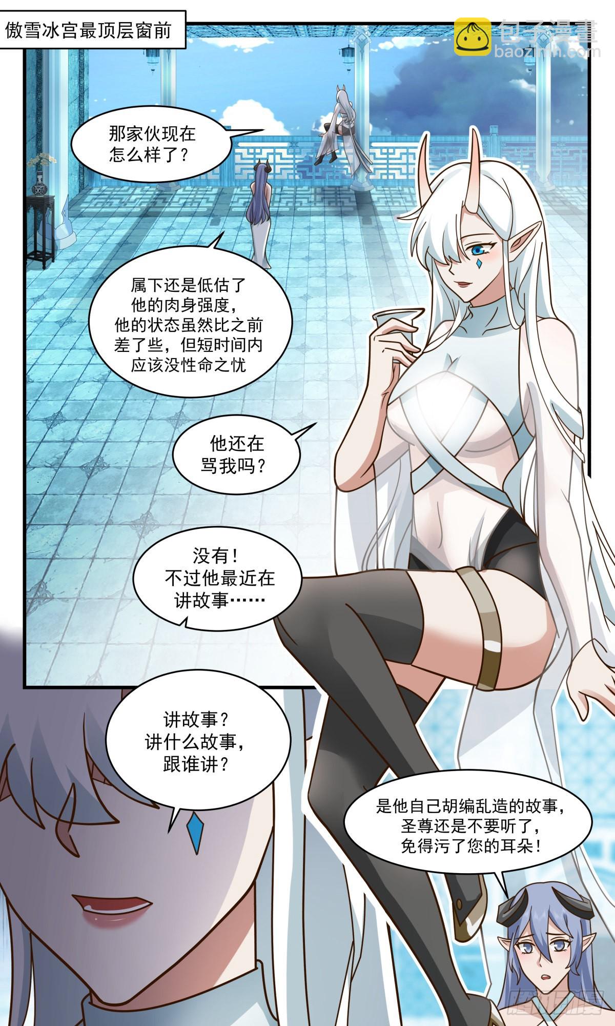 2406 人魔大战篇---死寂之地1
