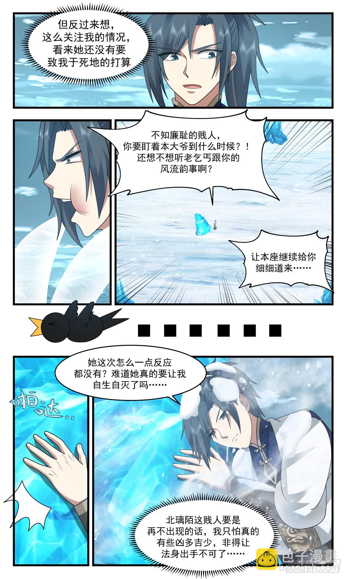 2406 人魔大战篇---死寂之地10