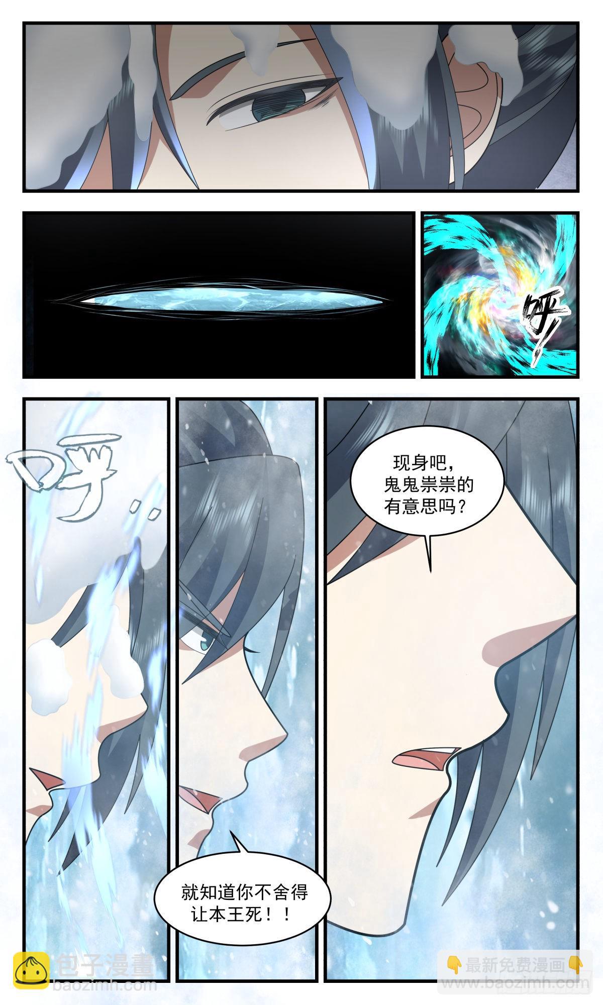 2406 人魔大战篇---死寂之地11