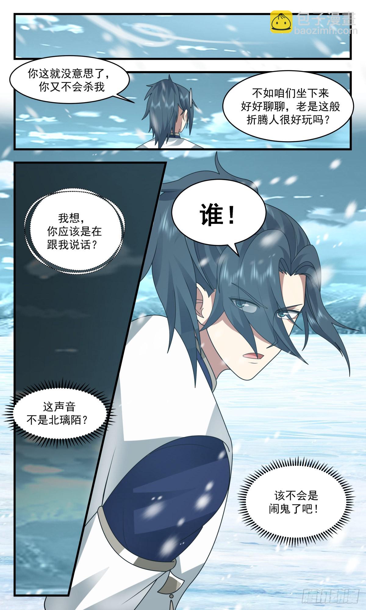 2406 人魔大战篇---死寂之地12