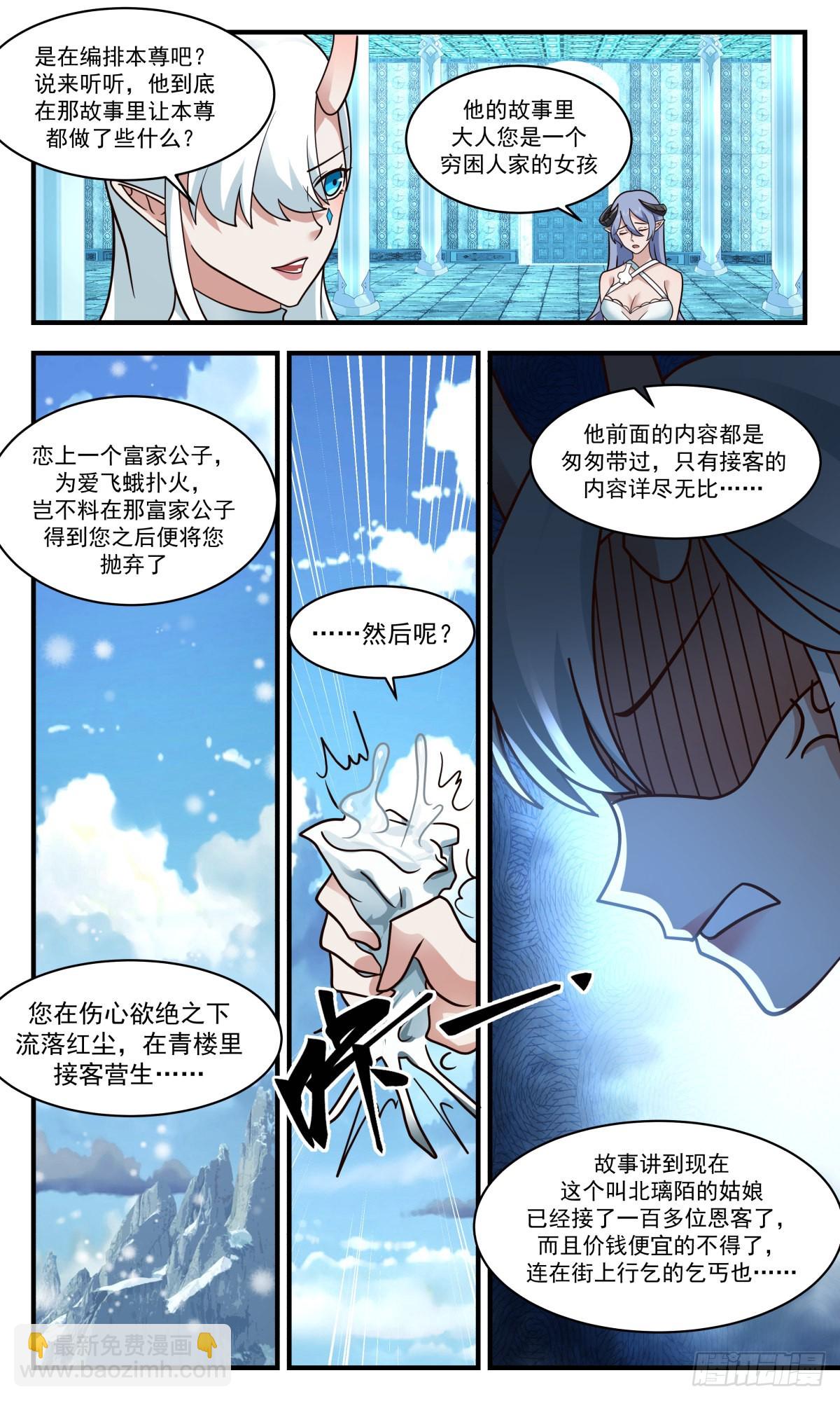 2406 人魔大战篇---死寂之地2