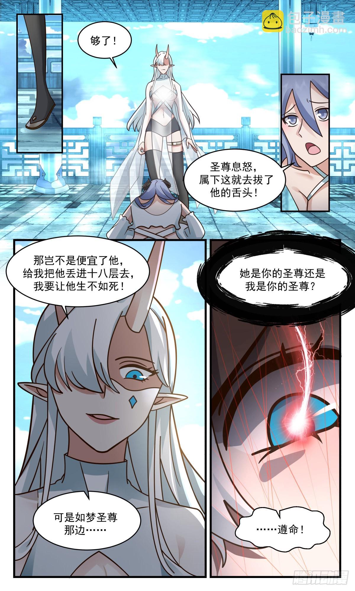 2406 人魔大战篇---死寂之地3