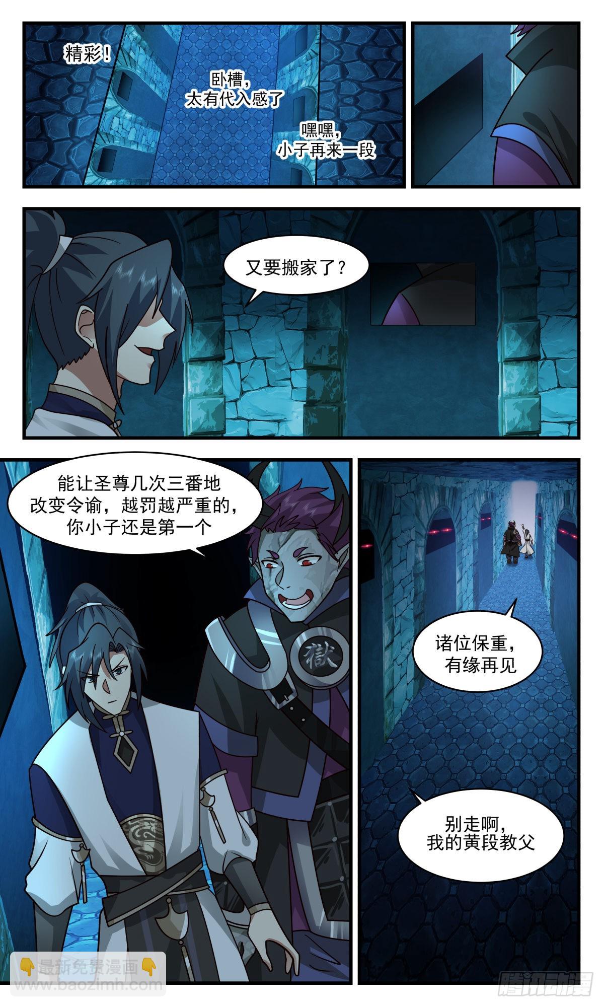 2406 人魔大战篇---死寂之地4