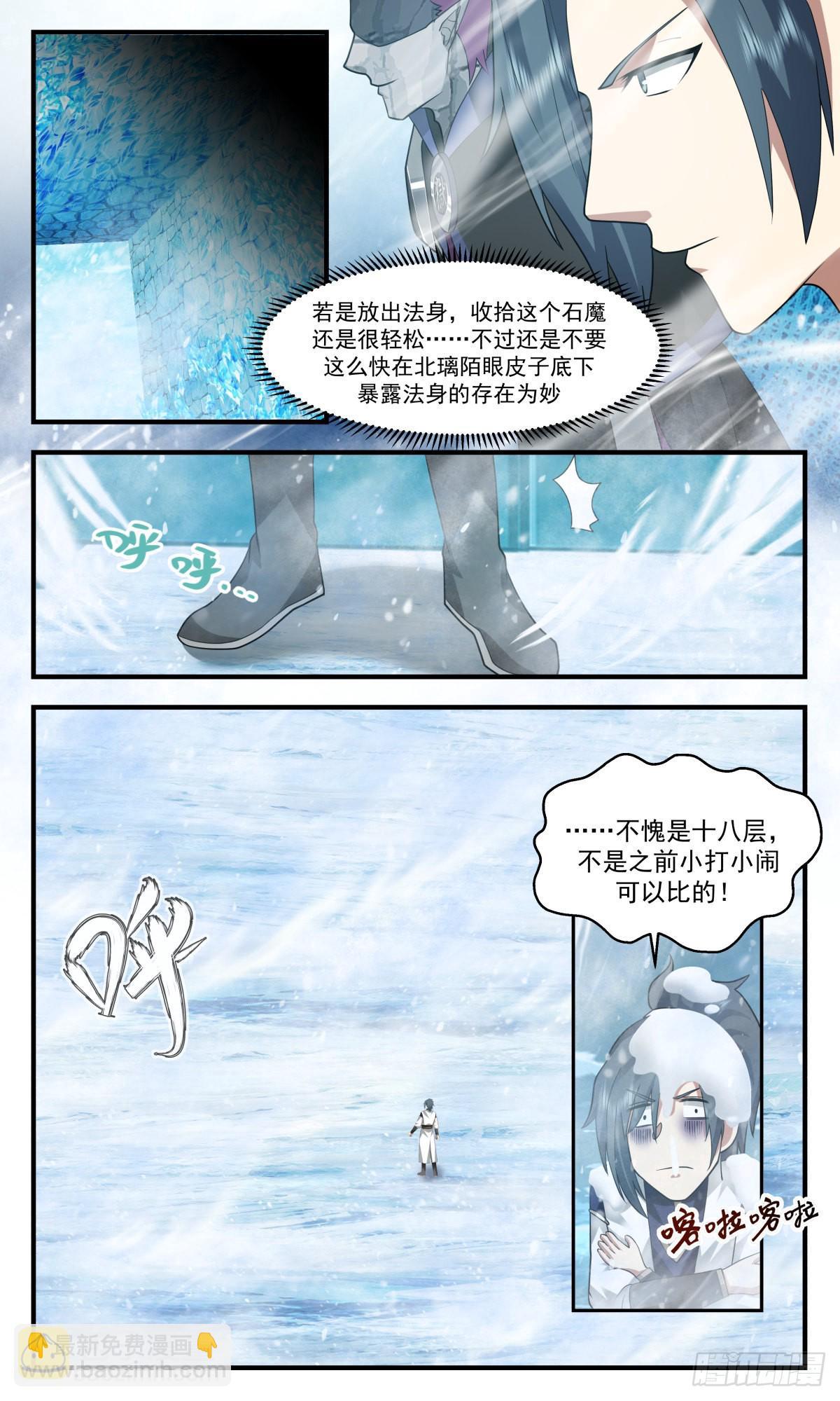 2406 人魔大战篇---死寂之地7