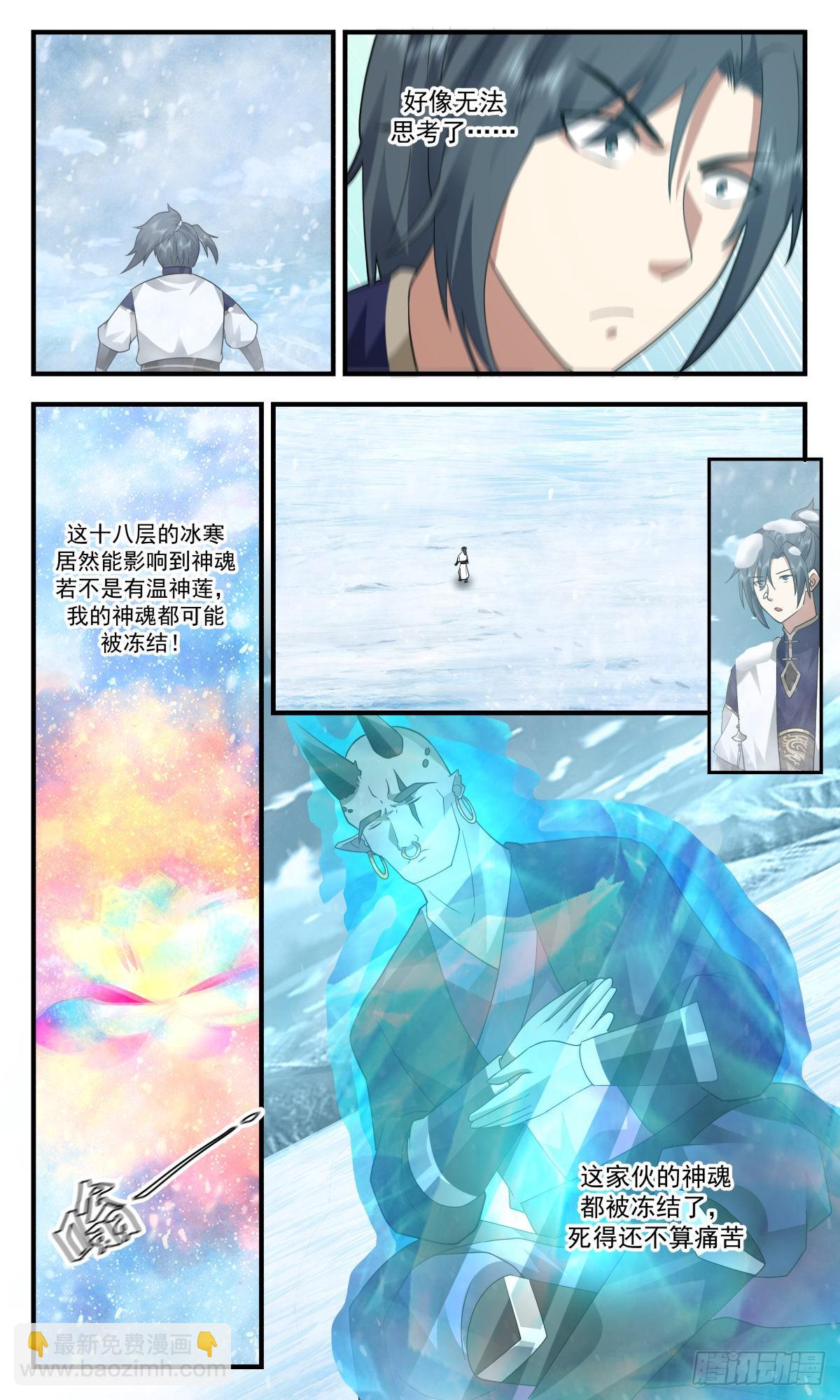 2406 人魔大战篇---死寂之地8