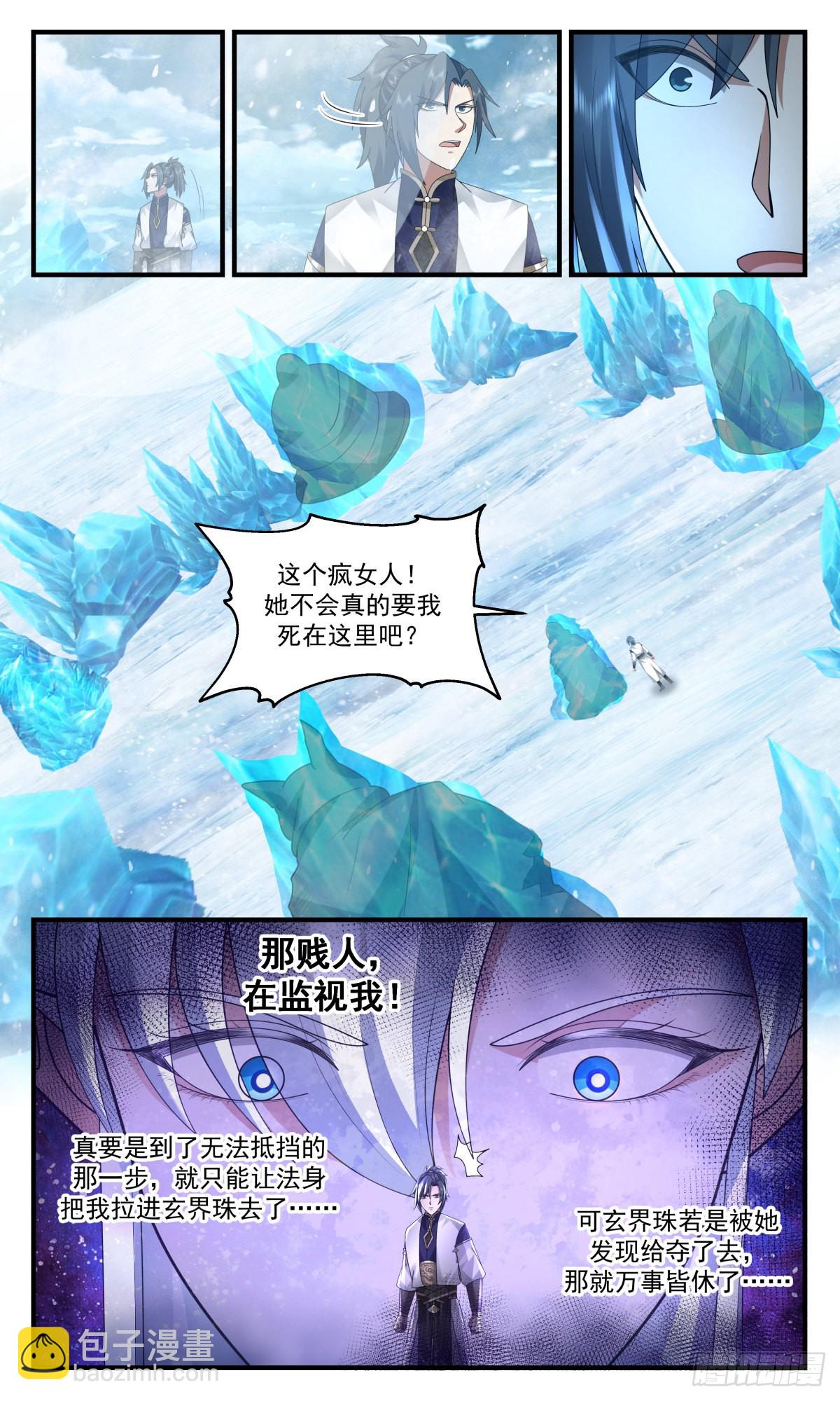 2406 人魔大战篇---死寂之地9