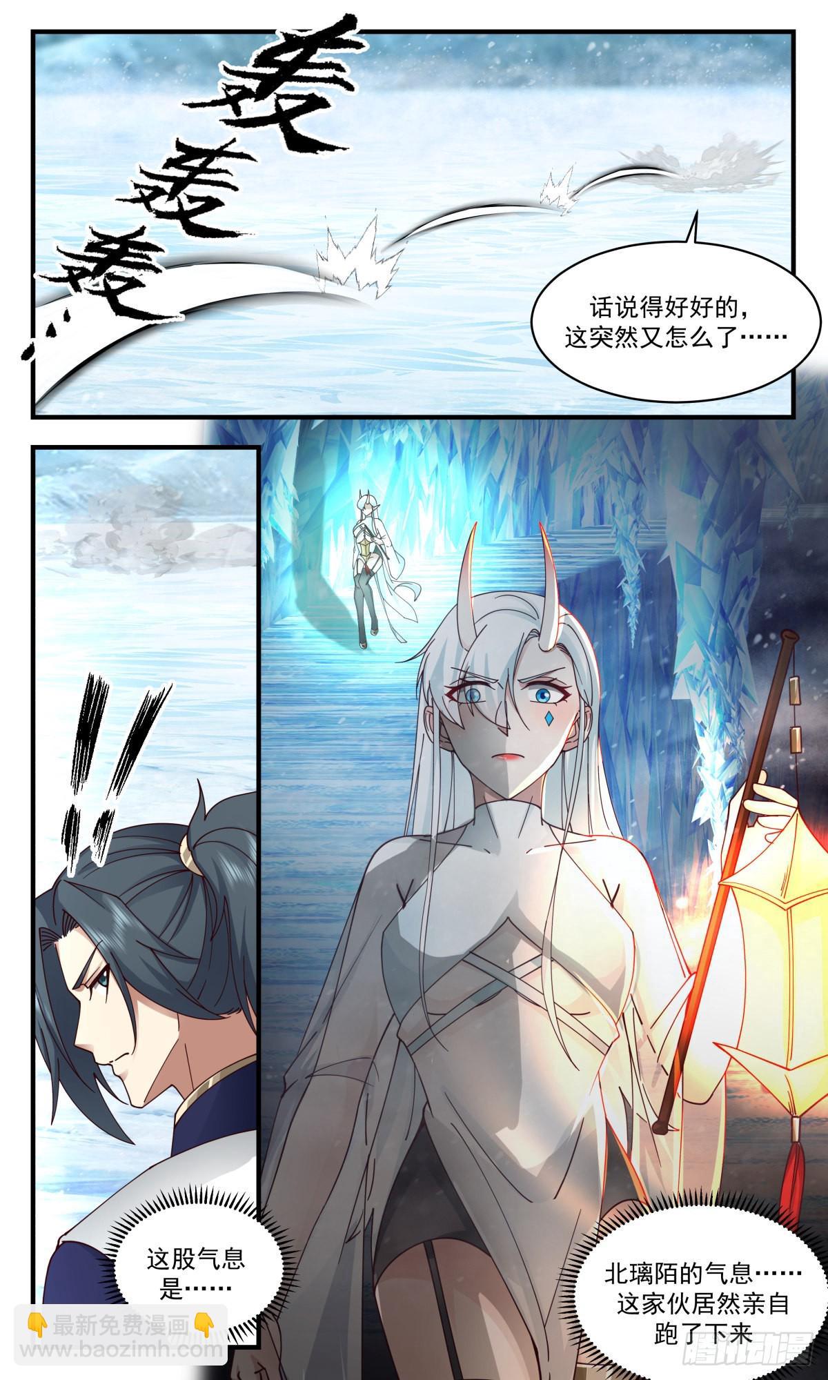 2407 人魔大战篇---师徒反目12
