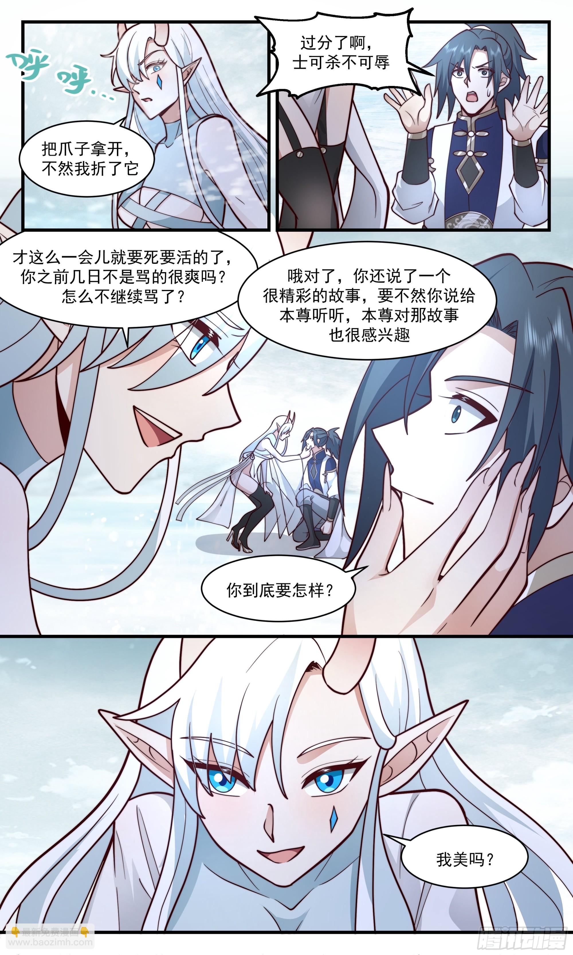 2408 人魔大战篇---你一定会后悔2