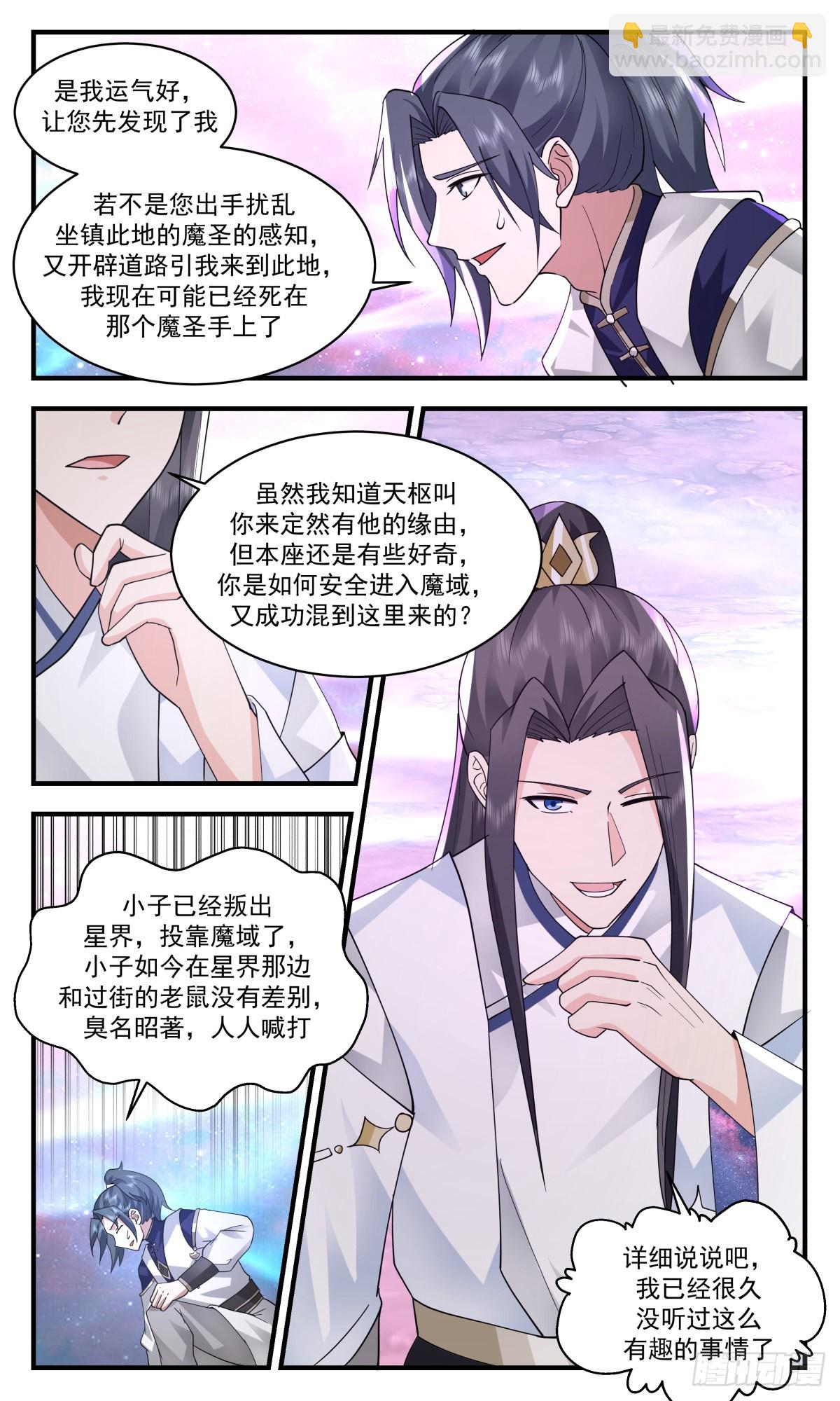 2411 人魔大战篇---消化2