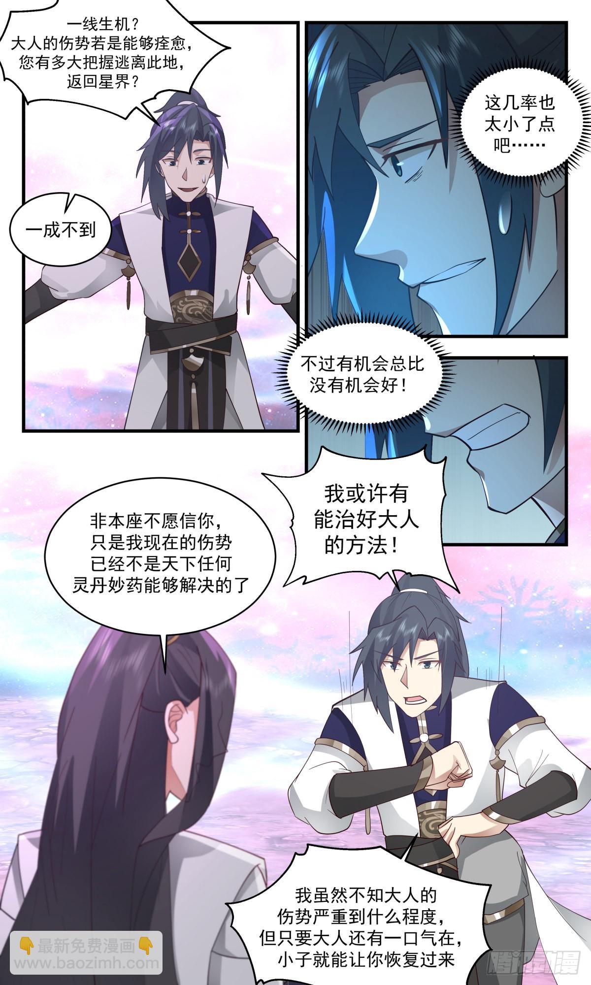 2411 人魔大战篇---消化8