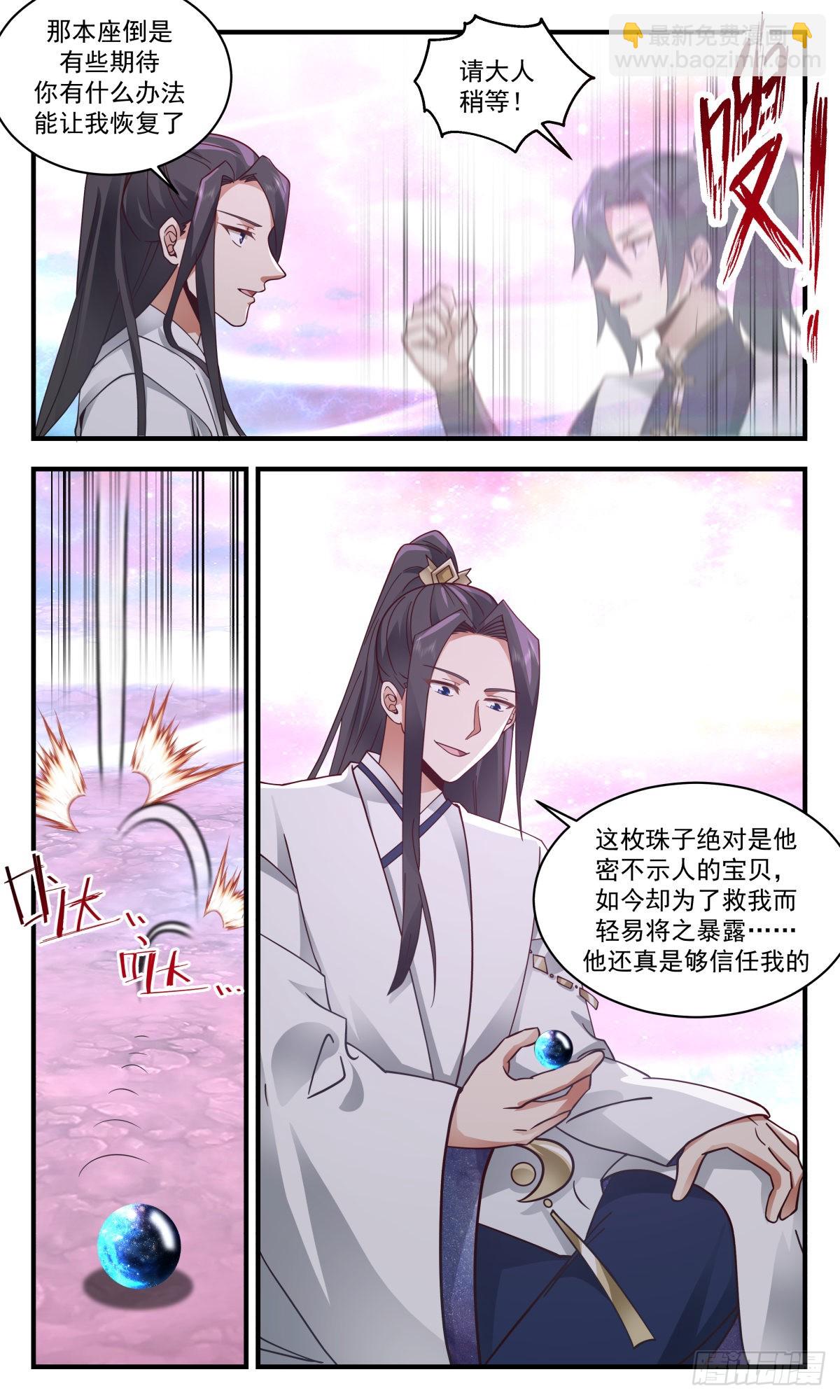 2411 人魔大战篇---消化9