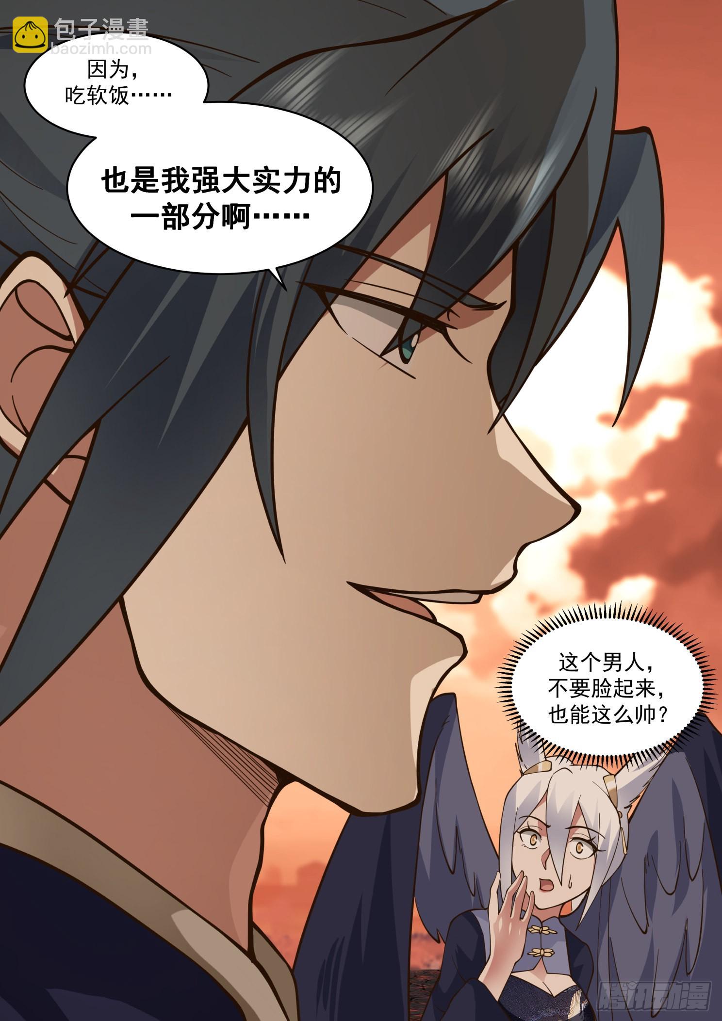 2413 人魔大战篇---魔域圣灵13