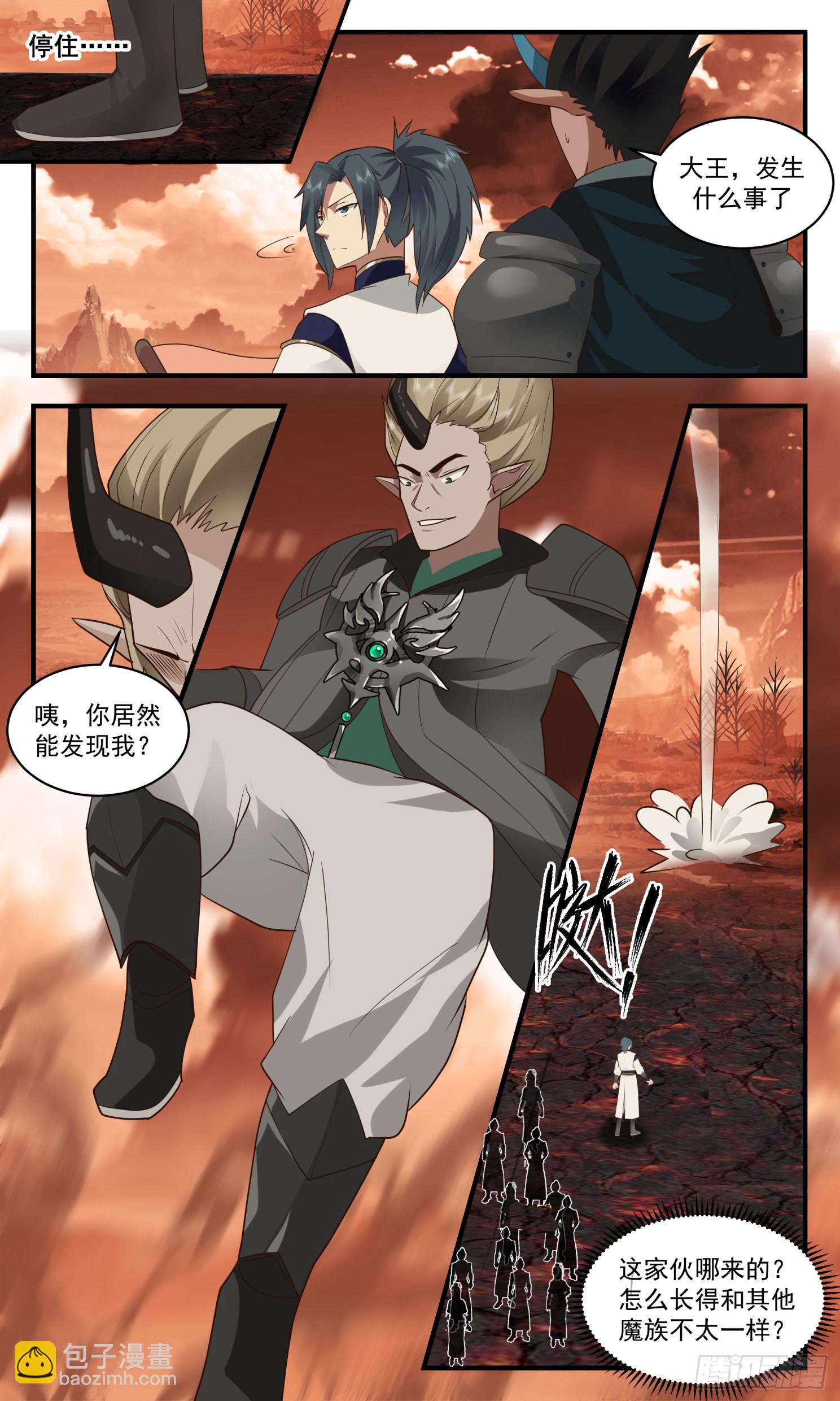 2413 人魔大战篇---魔域圣灵6
