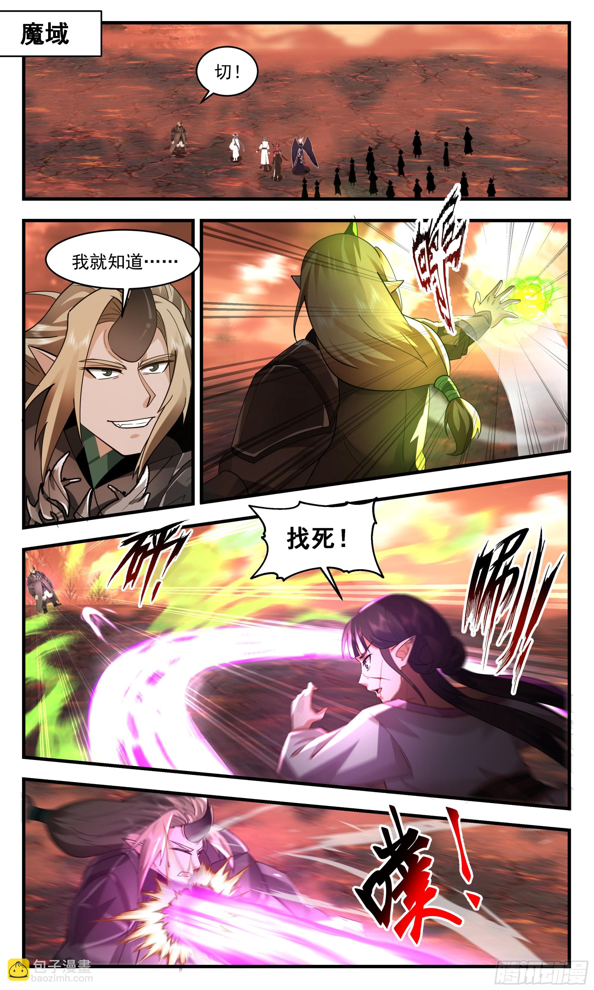 2414 人魔大战篇---百灵大陆1