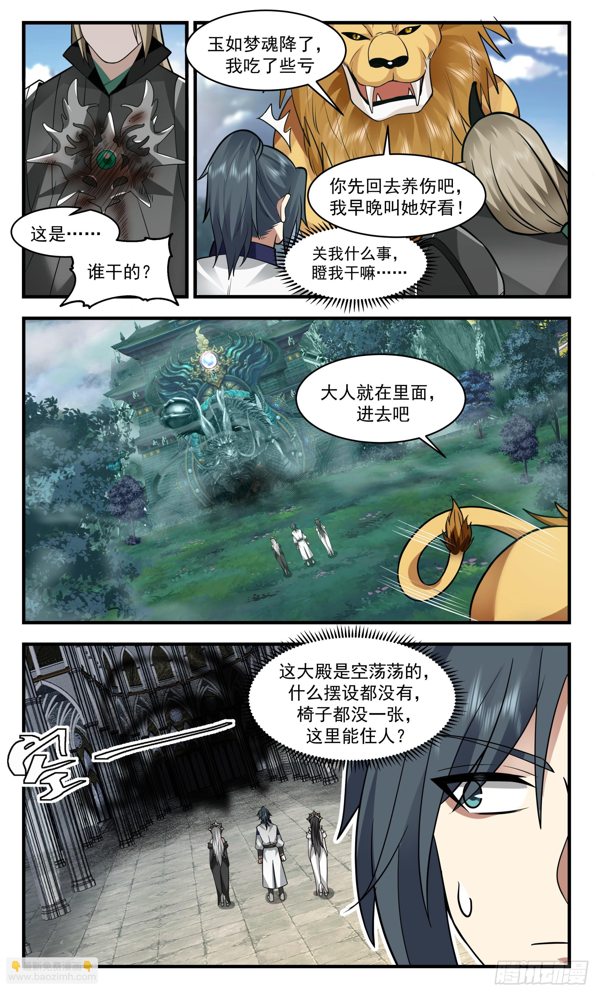 2414 人魔大战篇---百灵大陆10