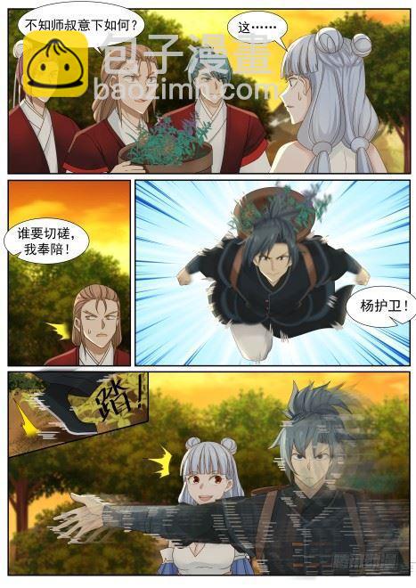 218 药池1