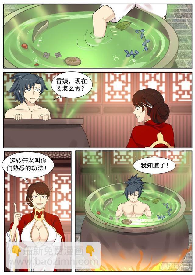 218 药池12