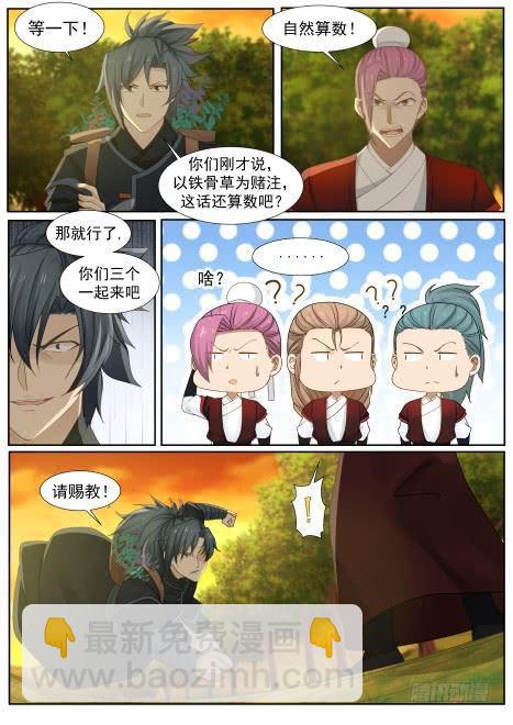 218 药池3