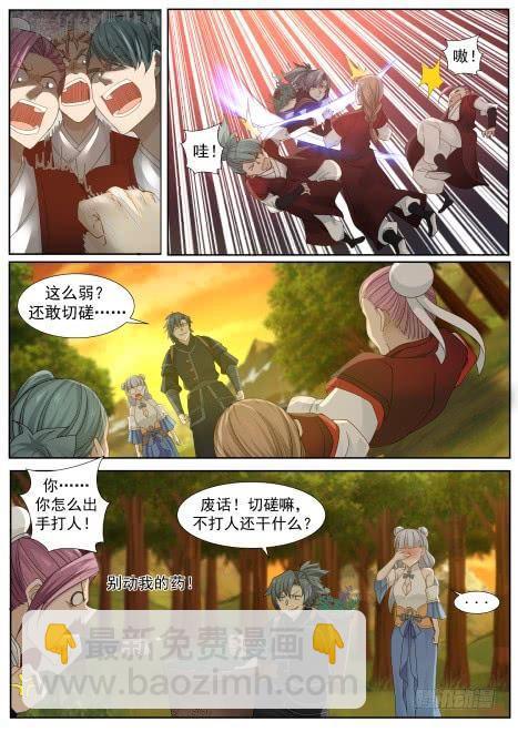 218 药池4