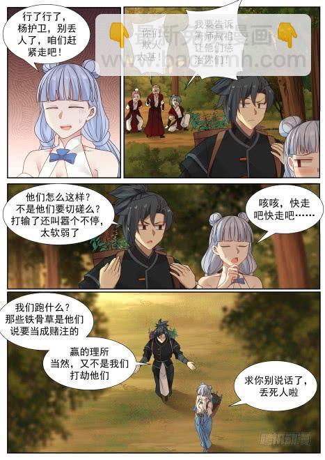 218 药池5
