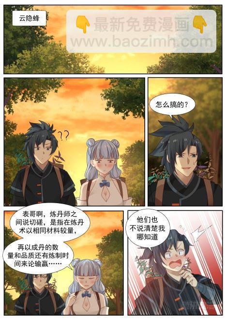 218 药池6