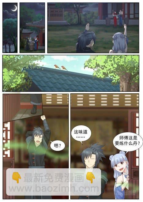 218 药池8