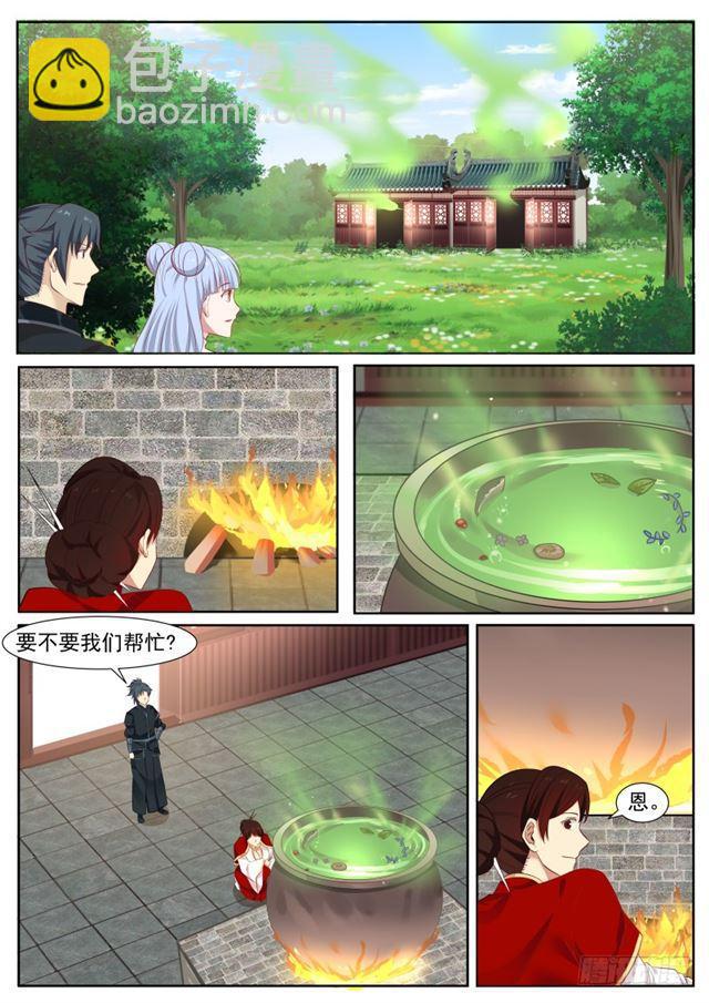 218 药池9