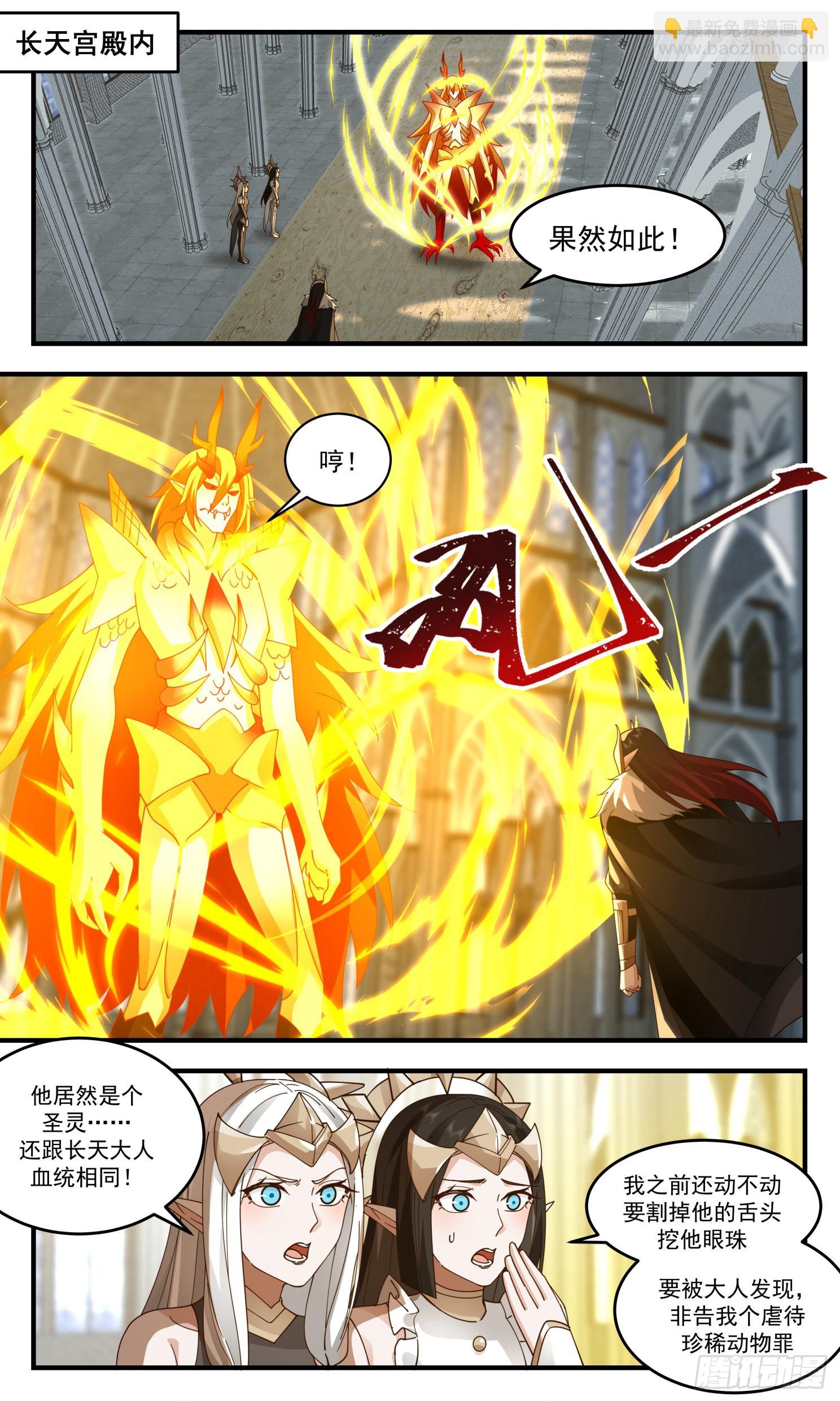 2416 人魔大战篇---盛情难却1