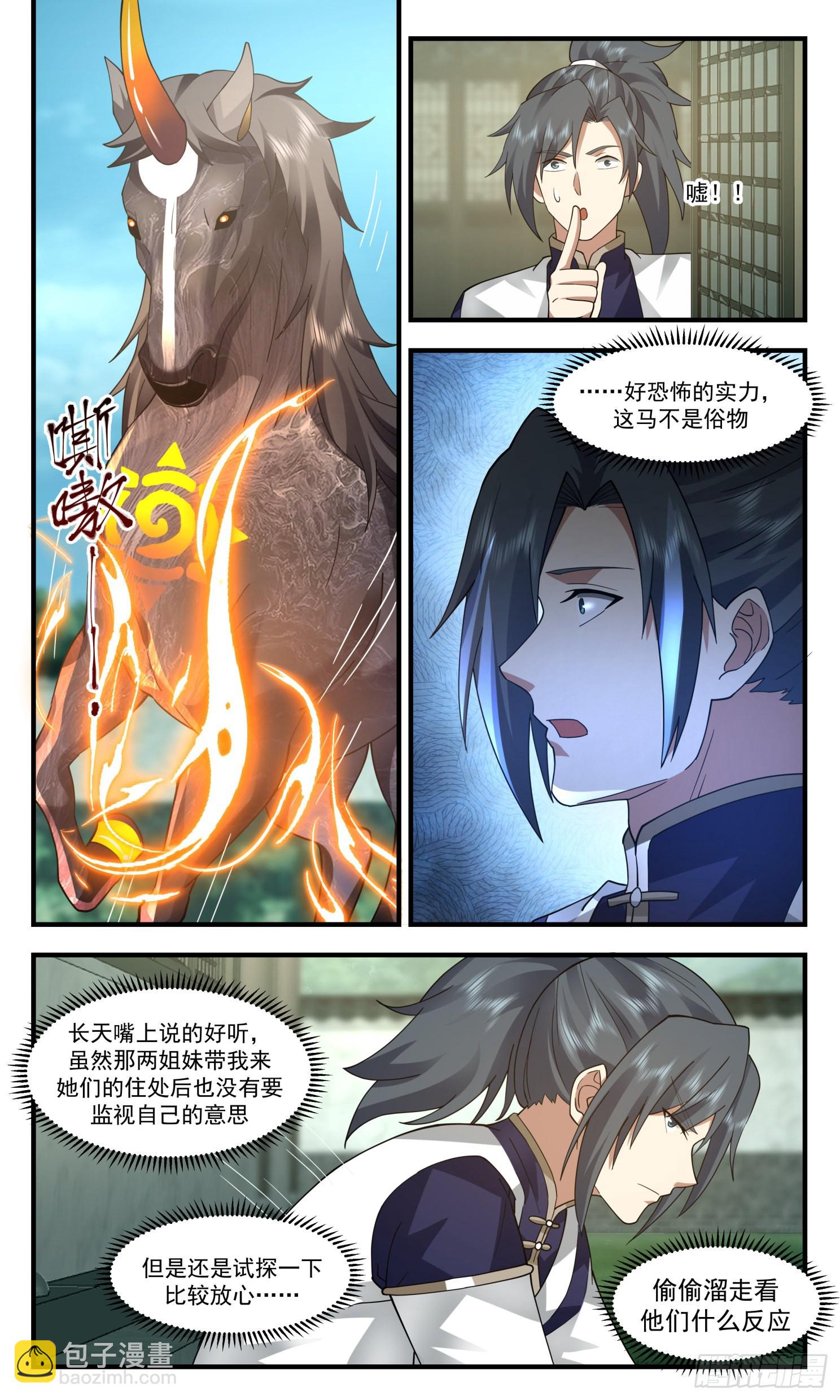 2416 人魔大战篇---盛情难却10