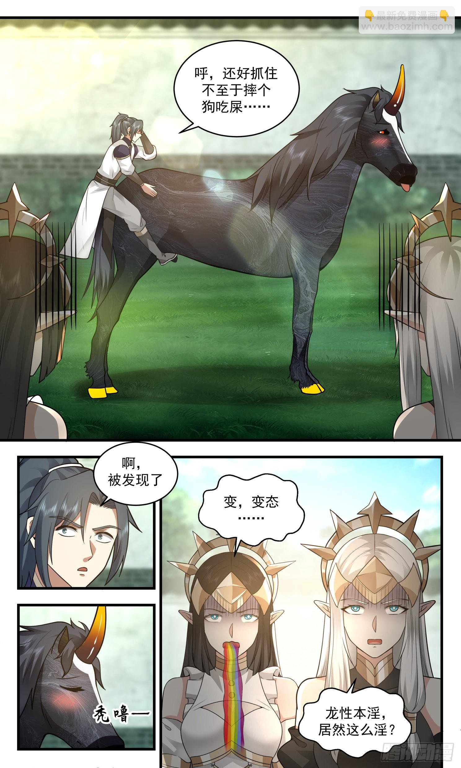 2416 人魔大战篇---盛情难却12